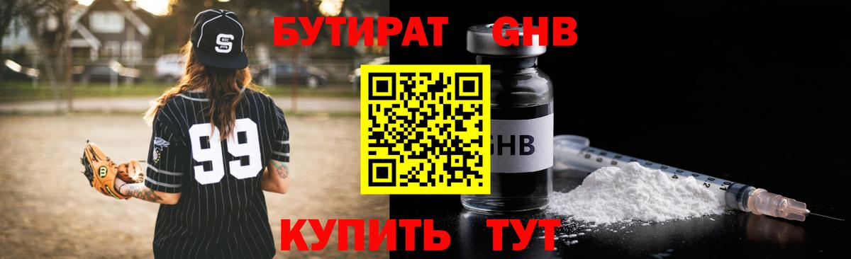 БУТИРАТ оксана Партизанск