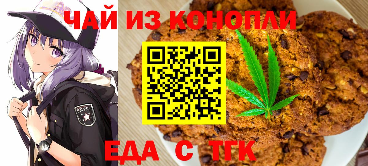 Партизанск  Cannafood марихуана  Вход с VPN 