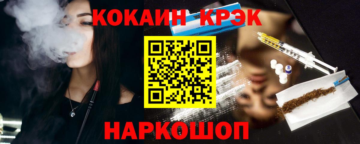 Cocaine Fish Scale Партизанск