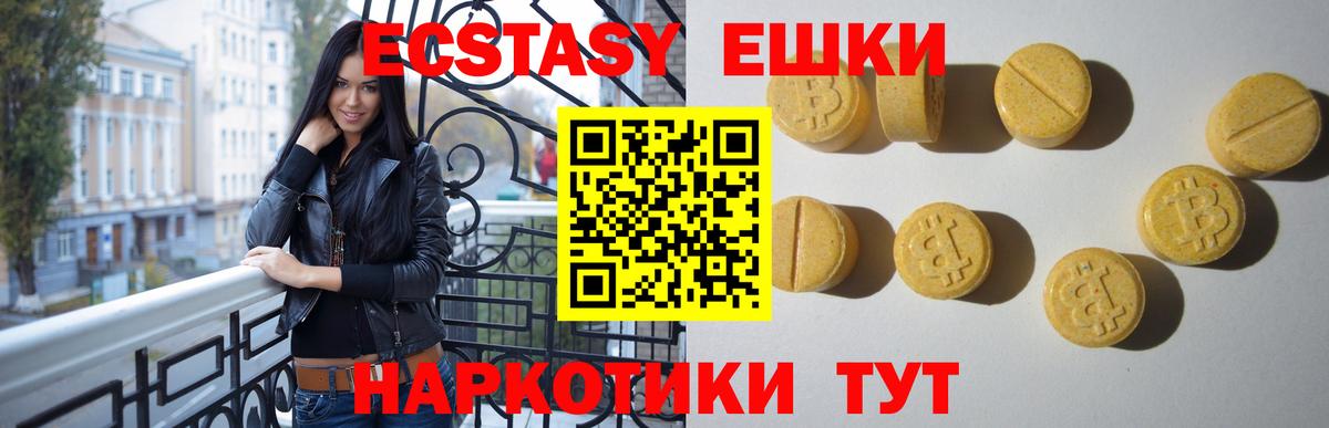 Ecstasy  Вход с VPN  Партизанск  Экстази 250 мг  ЭКСТАЗИ таблы 