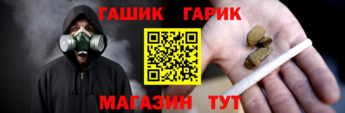 Гашиш  Вход с VPN  цена   ГАШИШ хэш  Партизанск 