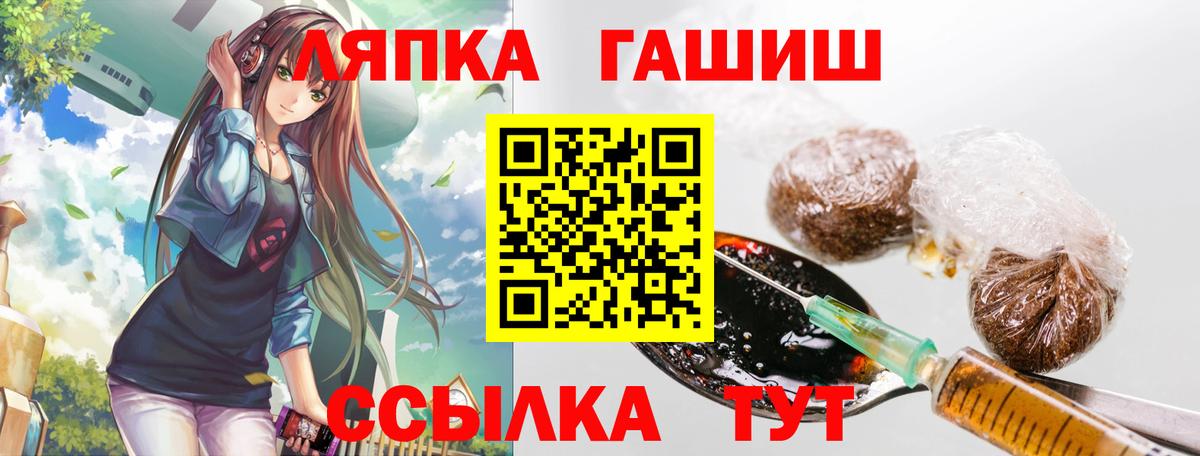 ГАШ гарик Партизанск