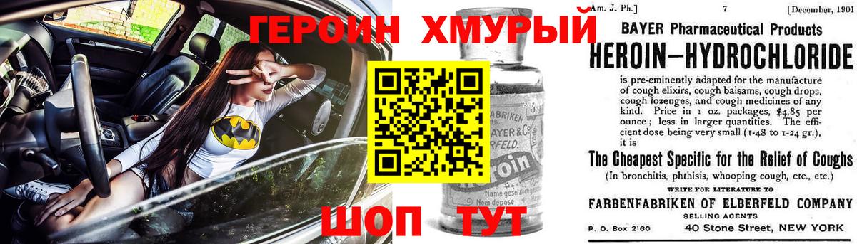 Партизанск  Героин Афган  Вход с VPN 