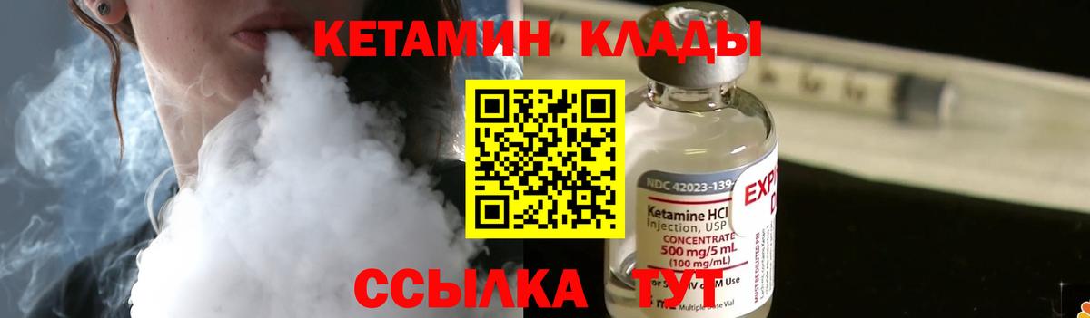 Партизанск  КЕТАМИН ketamine  Вход с VPN  блэк спрут рабочий сайт  Кетамин VHQ 