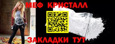 меф Свободный