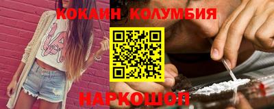 кокаин премиум Северобайкальск