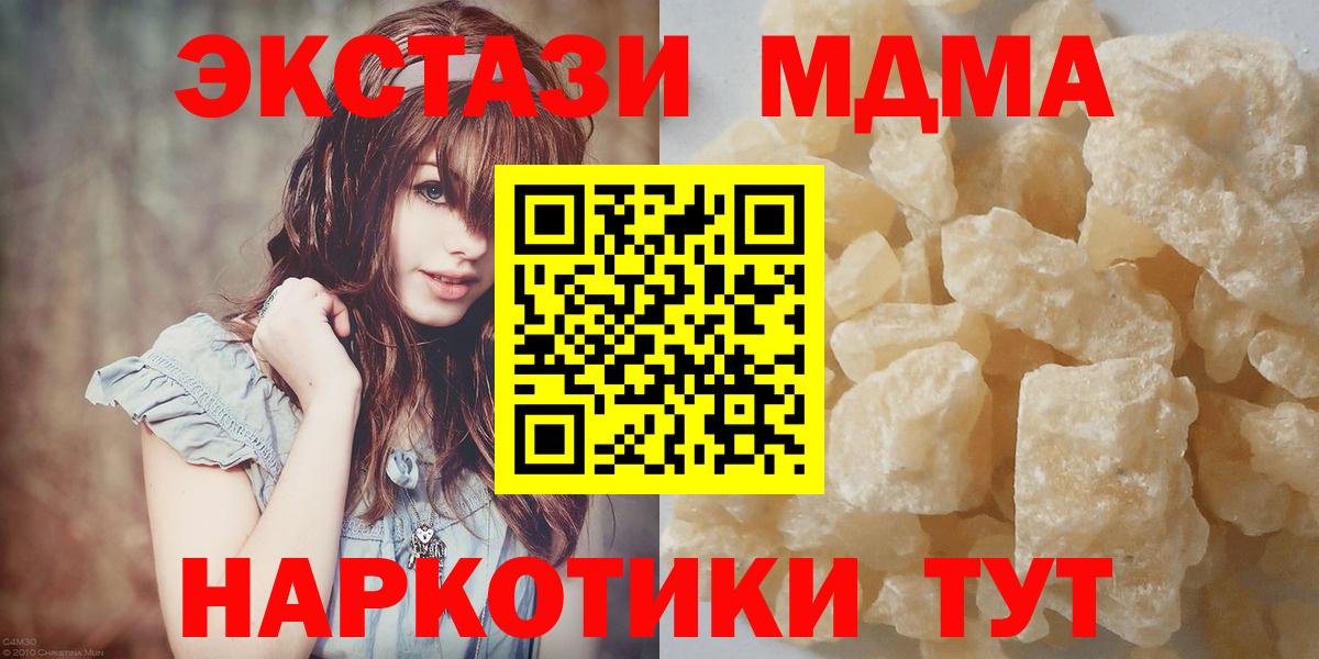МДМА crystal Партизанск