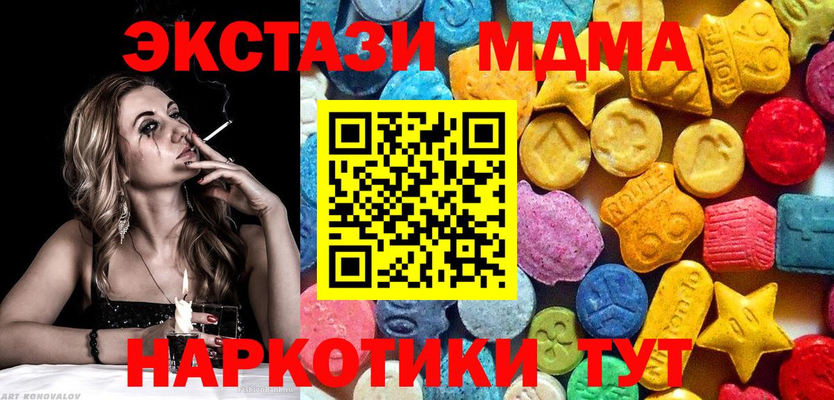 Партизанск  MDMA VHQ  МДМА Molly  МДМА  Вход с VPN 