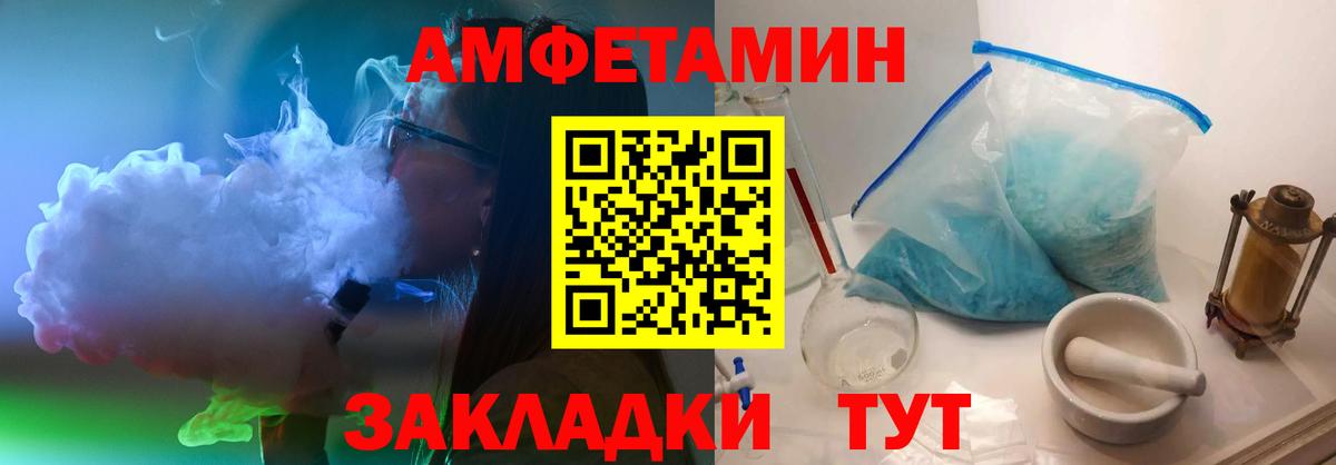 Партизанск  Первитин Декстрометамфетамин 99.9%  Вход с VPN 