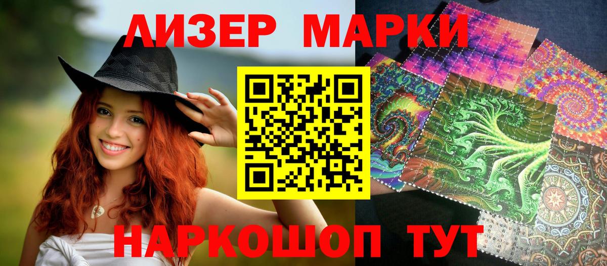 Марки NBOMe 1,5мг  Вход с VPN  Наркотические марки  наркота  Партизанск 