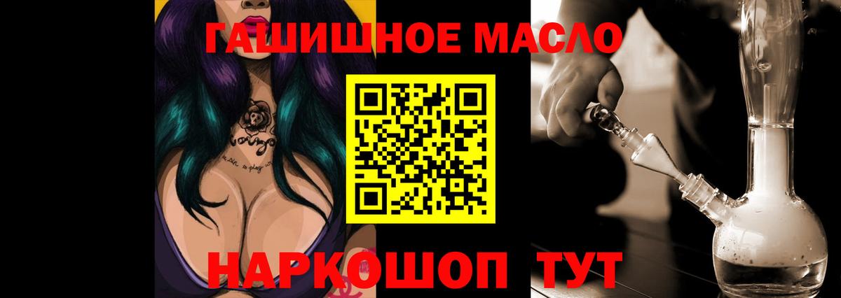 Партизанск  где найти   Вход с VPN  Дистиллят ТГК вейп  Дистиллят ТГК Wax 